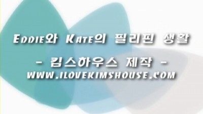 에디와 케이트의 페어웰(Fairwell) 동영상